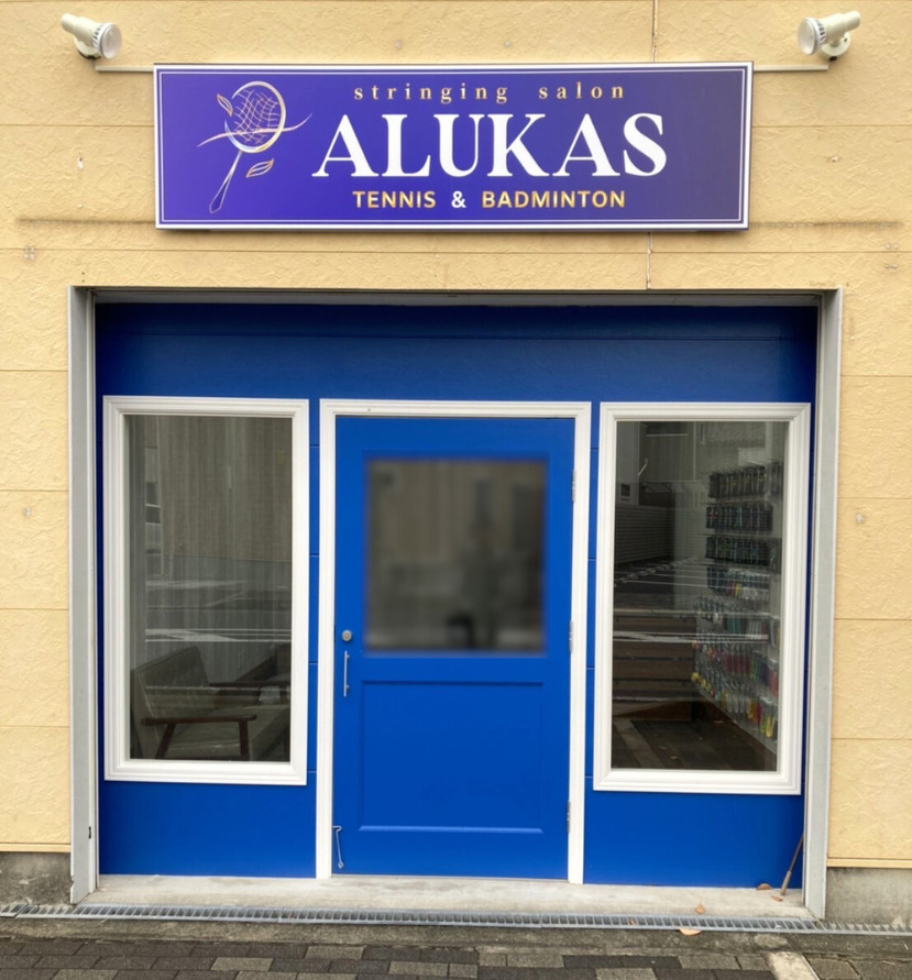 stringing salon ALUKAS ストリンギングサロン アルカス