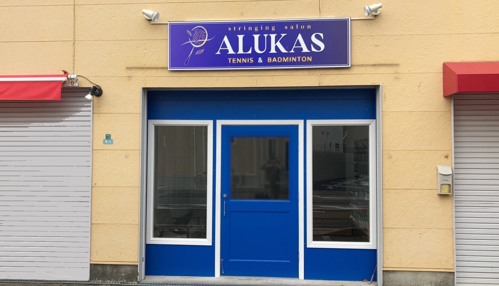 stringing salon ALUKAS ストリンギングサロン アルカス